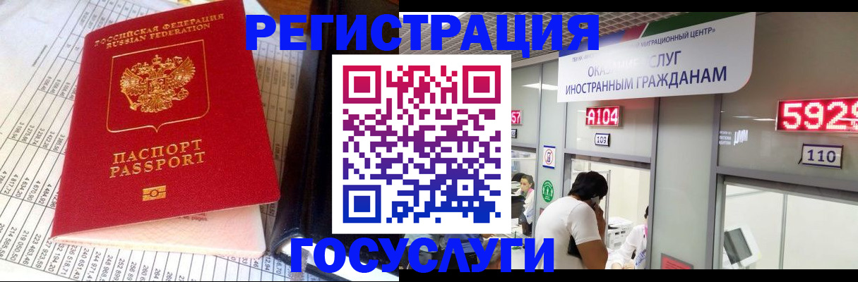 временная регистрация в квартире в Северобайкальске