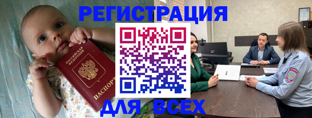 регистрация для школы в Северобайкальске